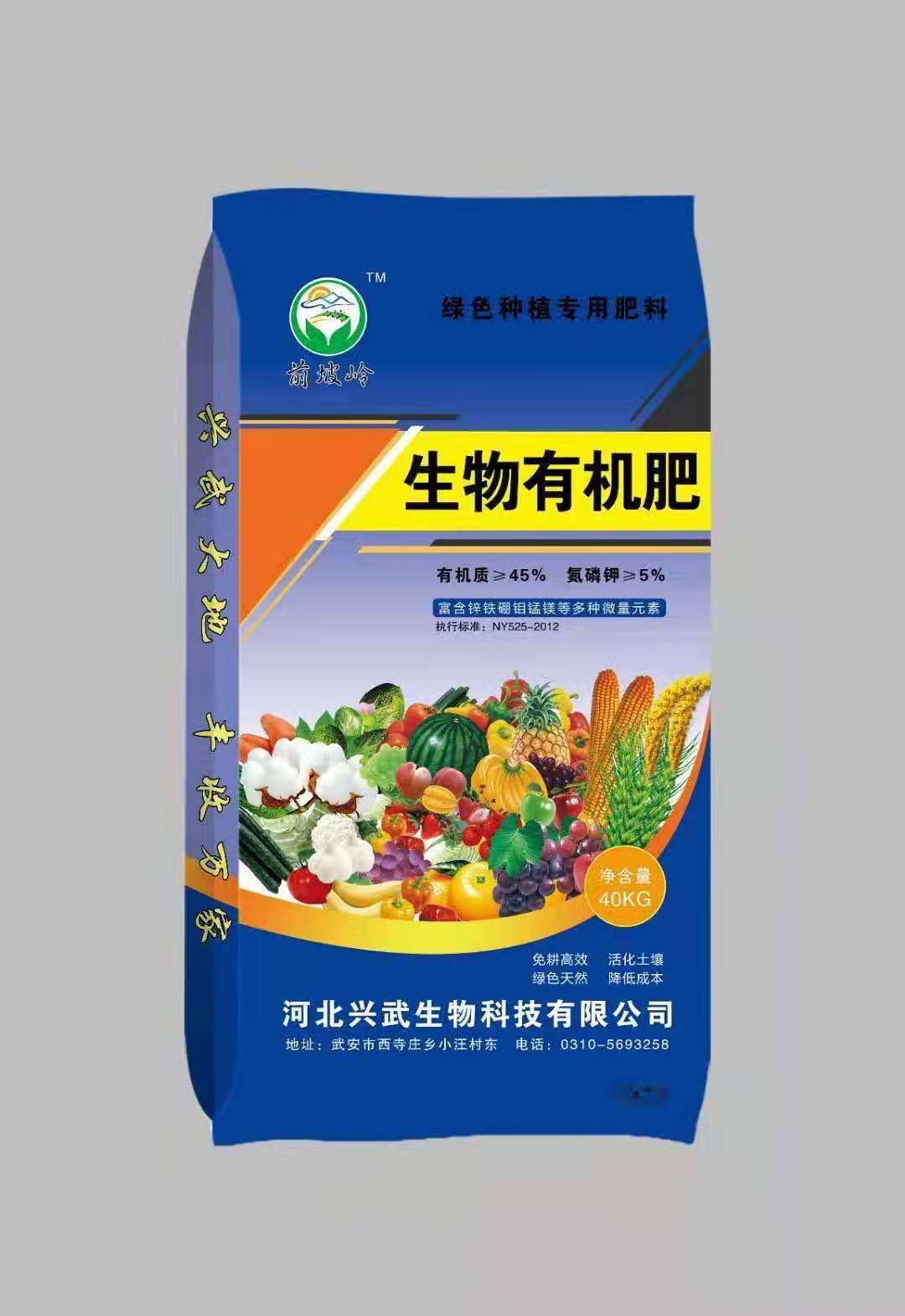 微生物有機肥與生物有機肥的區別與批發指南