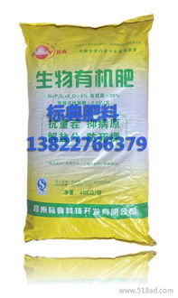 生物有機肥 綠色種植的全面解決方案